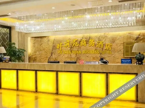 Чэнду: Pu Zhen Yuan Holiday Hotel