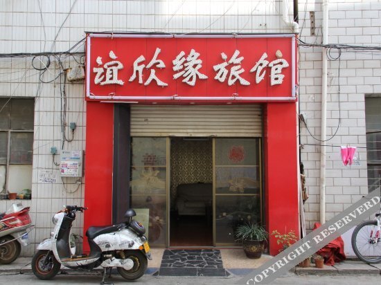 Куньмин: Yixinyuan Hostel