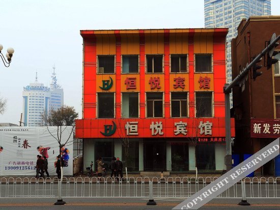 Changchun Hengyue Hotel (Xinfa Road Shop) — фото 1