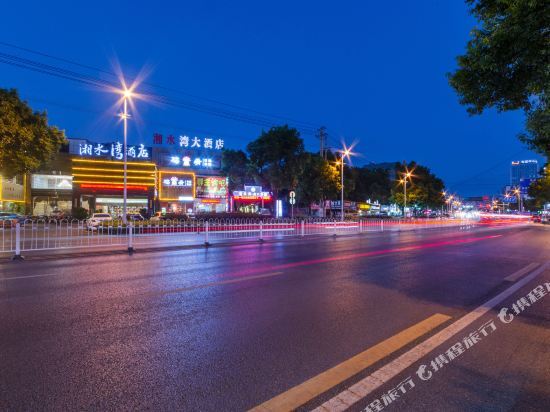 Юнчжоу: Yongzhou Shengjing Xiangshuiwan Hotel