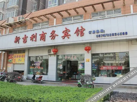 Нинбо: Xinjili Business Hotel