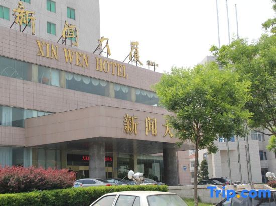 Xin Wen Hotel — фото 1