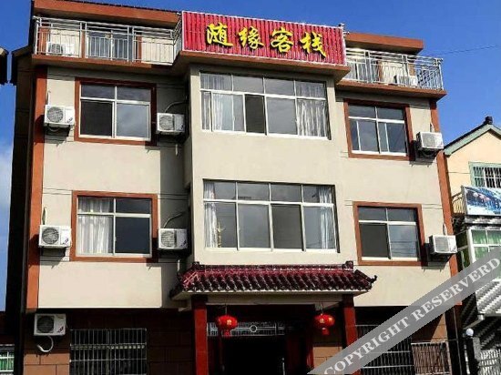 Цзясинь: Xitang Suiyuan Inn