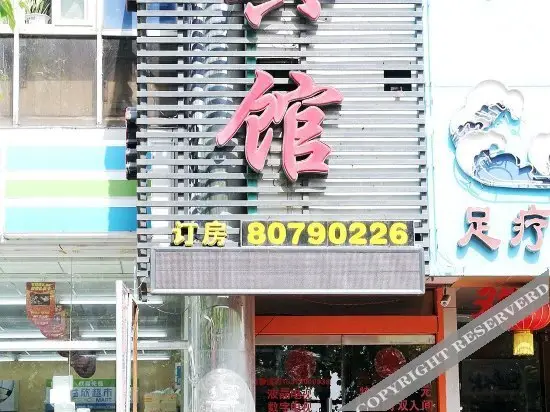 Pengyisheng Hotel — фото 1