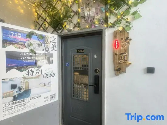 Санья: Chaoyue Haiyun Homestay (Sanya Bay Branch)