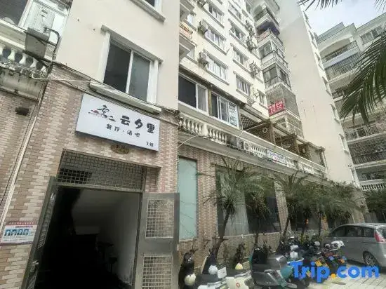 Санья: Chaoyue Haiyun Homestay (Sanya Bay Branch)