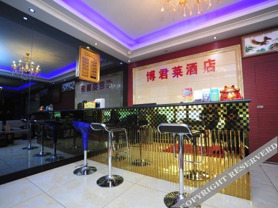 昆明博君莱酒店 — фото 1