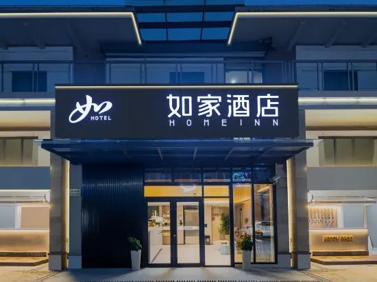 Шанхай: Home Inn (Shanghai Tangzhen Middle Chuangxin Road Metro Station)