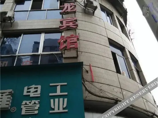 Чунцин: Shalong Hostel
