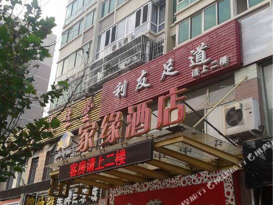Пекин: Beijing Jiayuan Hotel