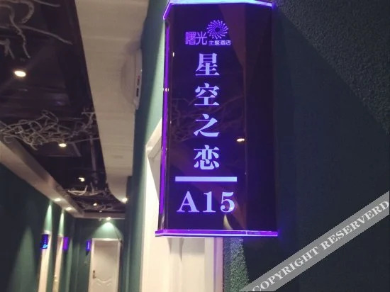 Shuguang Hotel — фото 1