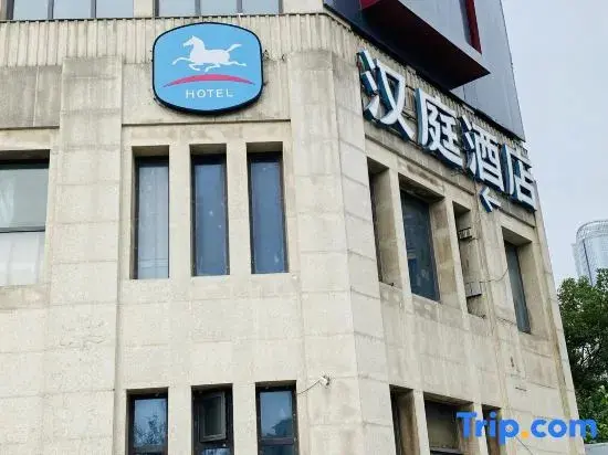 Нанкин: Hanting Hotel Nanjing Yurun Street Subway Station