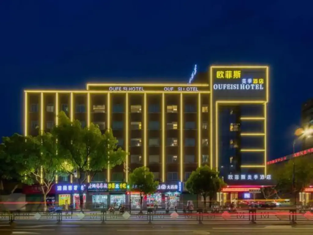 Хучжоу: OFS HOTEL(Huzhou Clothes Street Store)