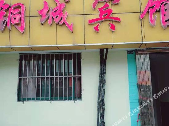 Нанкин: Tongcheng Express Hotel (Nanjing Lukou Airport)