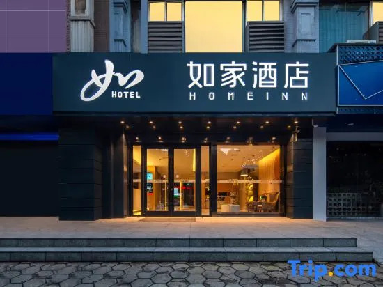 Лючжоу: Homeinn · neo (Liuzhou Station Liunan Wanda Plaza)