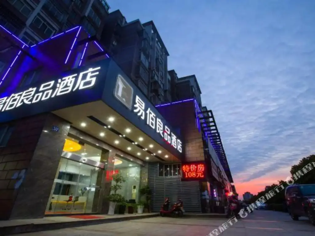 Нинбо: Ryouhin HOTEL (Ningbo Beilun Passenger Transport Center Mingzhou Road)