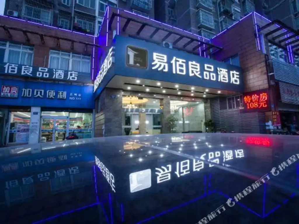 Нинбо: Ryouhin HOTEL (Ningbo Beilun Passenger Transport Center Mingzhou Road)