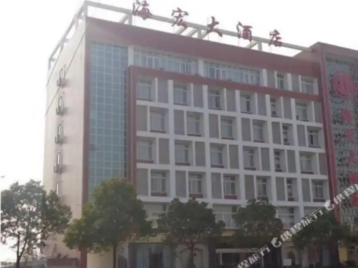 Нанкин: Haihong Hotel