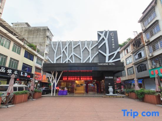 Лючжоу: Tian Cheng Business Hotel