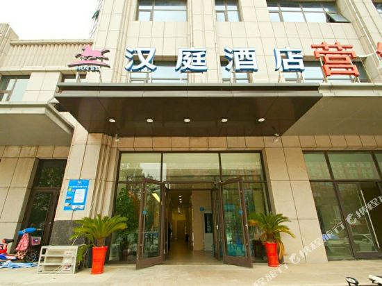 HanTing Hotel (Linyi Mengshan Avenue Hotel) — фото 1