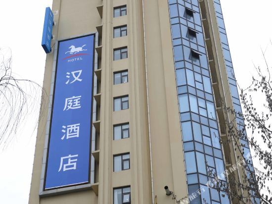 Линьи: HanTing Hotel (Linyi Mengshan Avenue Hotel)