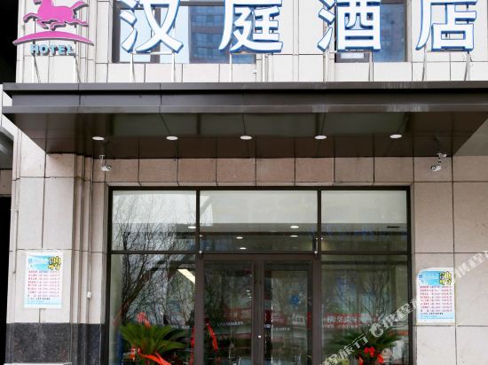 Линьи: HanTing Hotel (Linyi Mengshan Avenue Hotel)