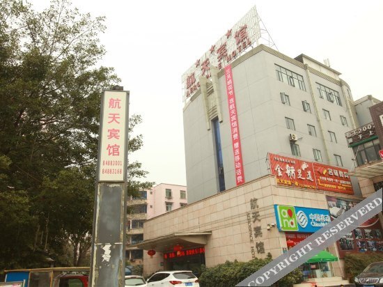 Чэнду: Hangtian Hotel