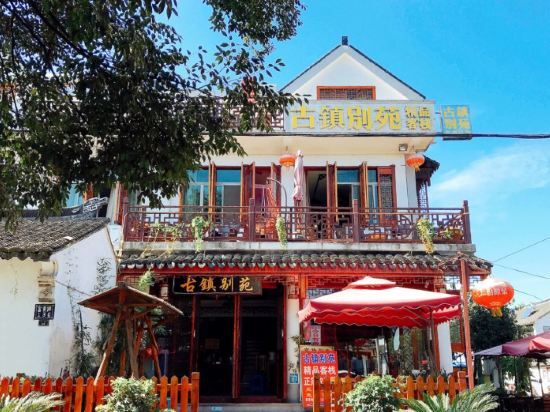 Шанхай: Guzhen Bieyuan Boutique Inn