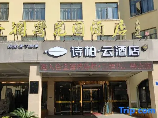Уси: Wuxi Jinlanwan Garden Hotel (Lingshan Giant Buddha Nianhuawan Branch)