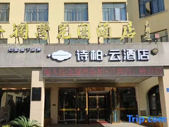 Уси: Wuxi Jinlanwan Garden Hotel (Lingshan Giant Buddha Nianhuawan Branch)