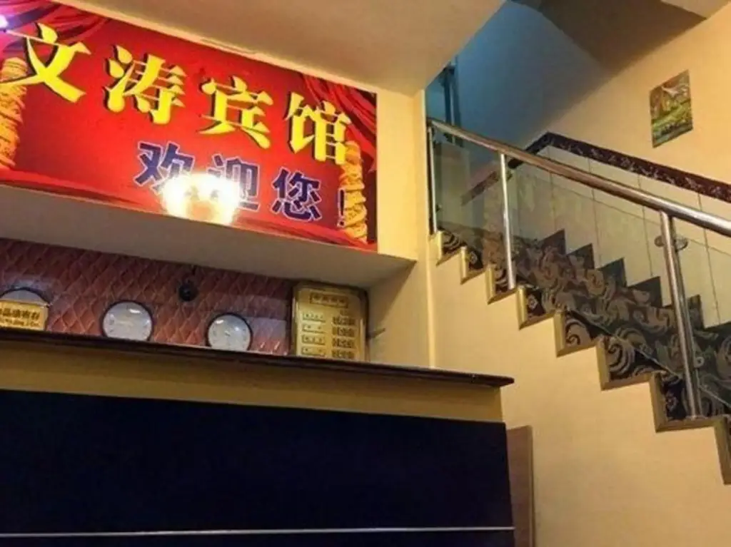 Шанхай: Wentao Hostel