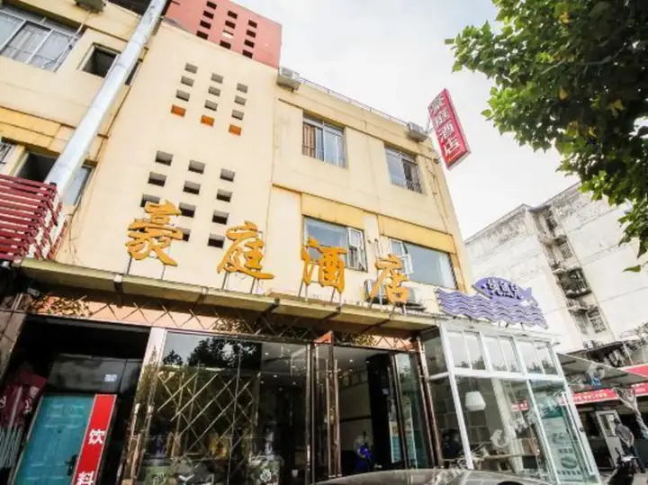 Чэнду: Haoting Chain Hotel Chengdu Liuli