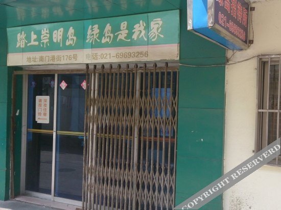 Шанхай: Lvdao Hostel