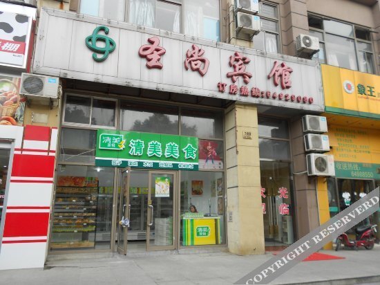 Шанхай: Shengshang Hotel