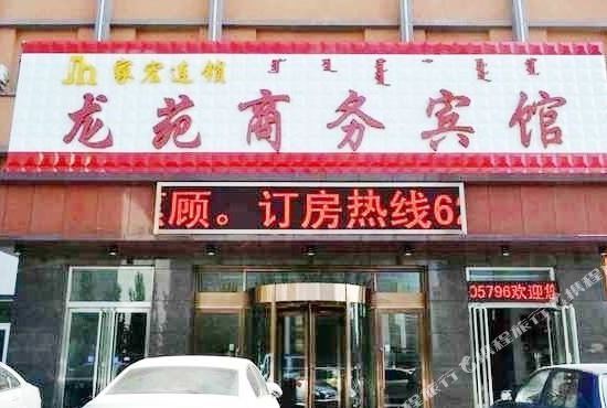 Хух-Хото: Dihua Hotel (Hailiang Plaza, Hohhot)