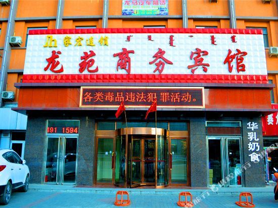 Хух-Хото: Dihua Hotel (Hailiang Plaza, Hohhot)