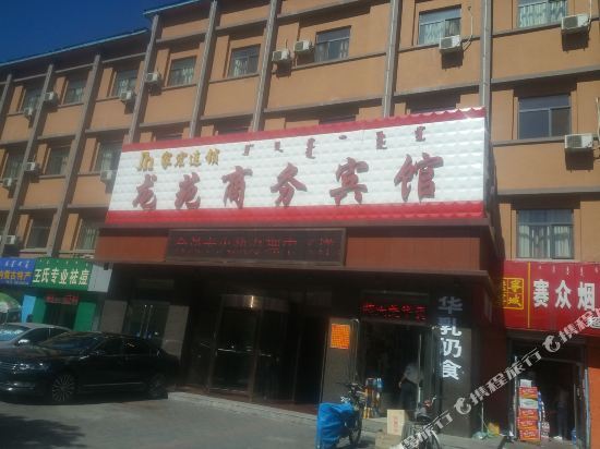 Хух-Хото: Dihua Hotel (Hailiang Plaza, Hohhot)