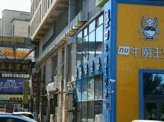 Чанчунь: Qingtengcha Hotel