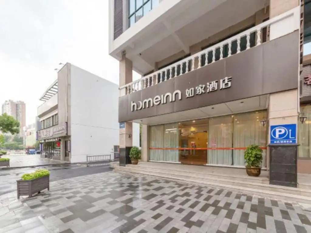 Уси: Homeinn Hotel (Wuxi Binhu Commercial Street Taihu Yuantouzhu Scenic Area)