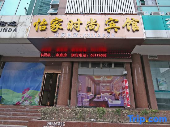 Шанхай: Yijia Business Hotel