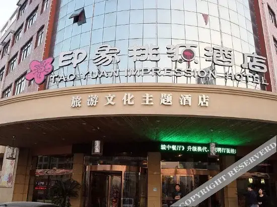 Нинбо: Tao Yuan Impresslon Hotel