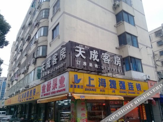 Шанхай: Tiancheng Hostel