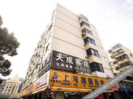Шанхай: Tiancheng Hostel