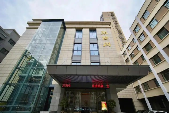 Нанкин: Huada Hotel