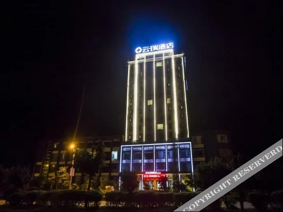 Дали: Yunrui Hotel (Dali Dongfang)