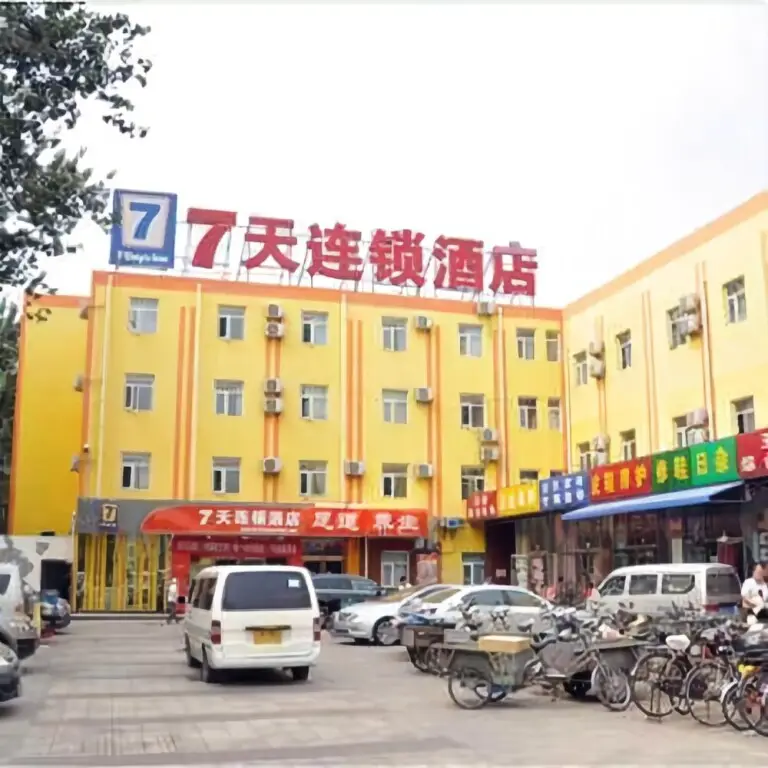 7 Days Inn Beijing Xinjiekou Subway Station — фото 1