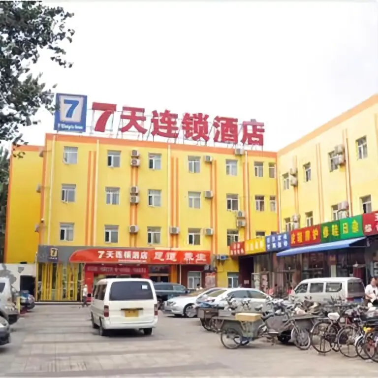 Пекин: 7 Days Inn Beijing Xinjiekou Subway Station