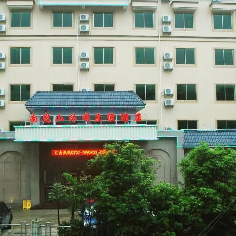 Nankunshan Leisure Holiday Hotel — фото 1
