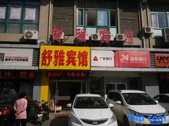 Нанкин: 9ju Hotel (Nanjing South Station Shuanglong Avenue Branch)