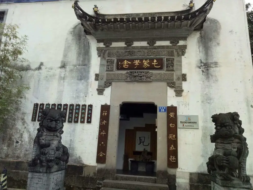 Huangshan Tunmeng Shunyuan Inn — фото 1